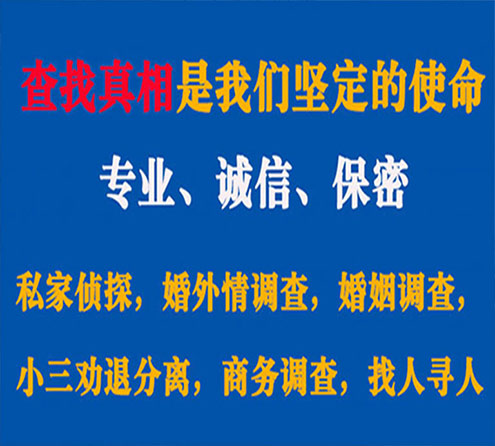 关于峄城情探调查事务所